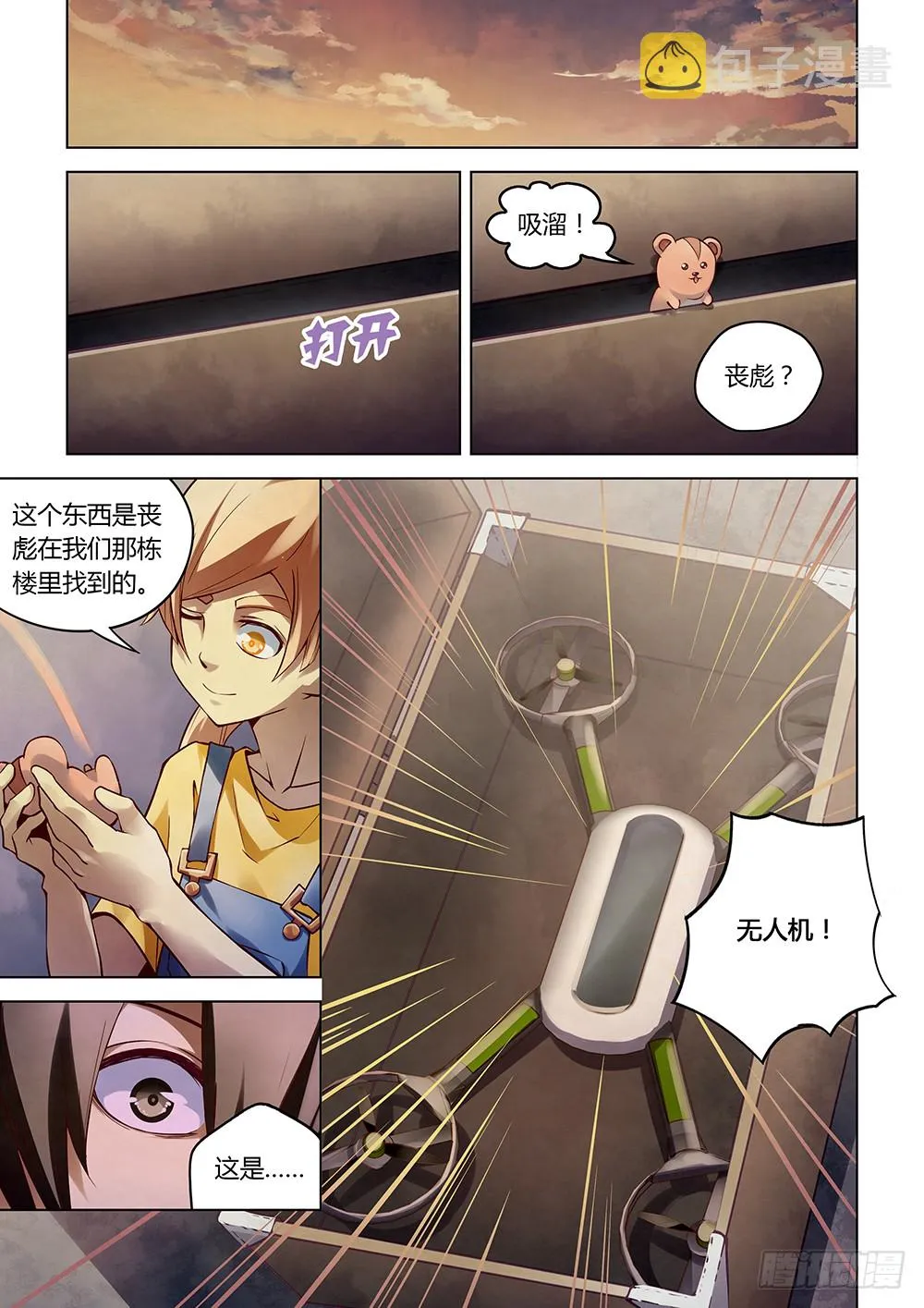 第153话 第7页