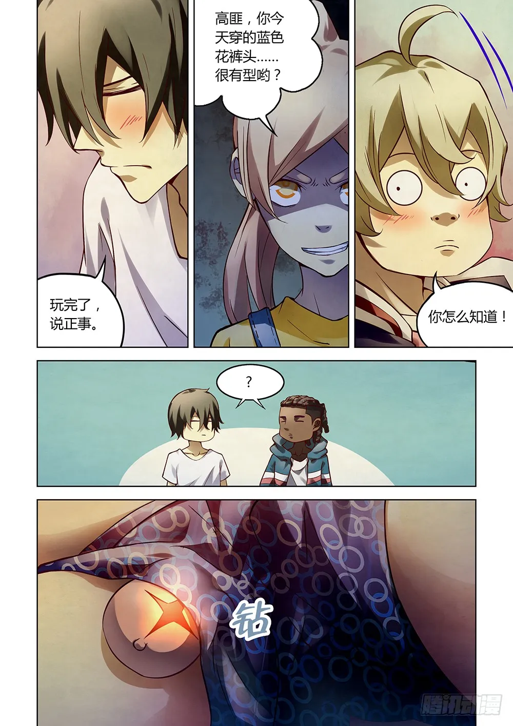 第153话 第10页