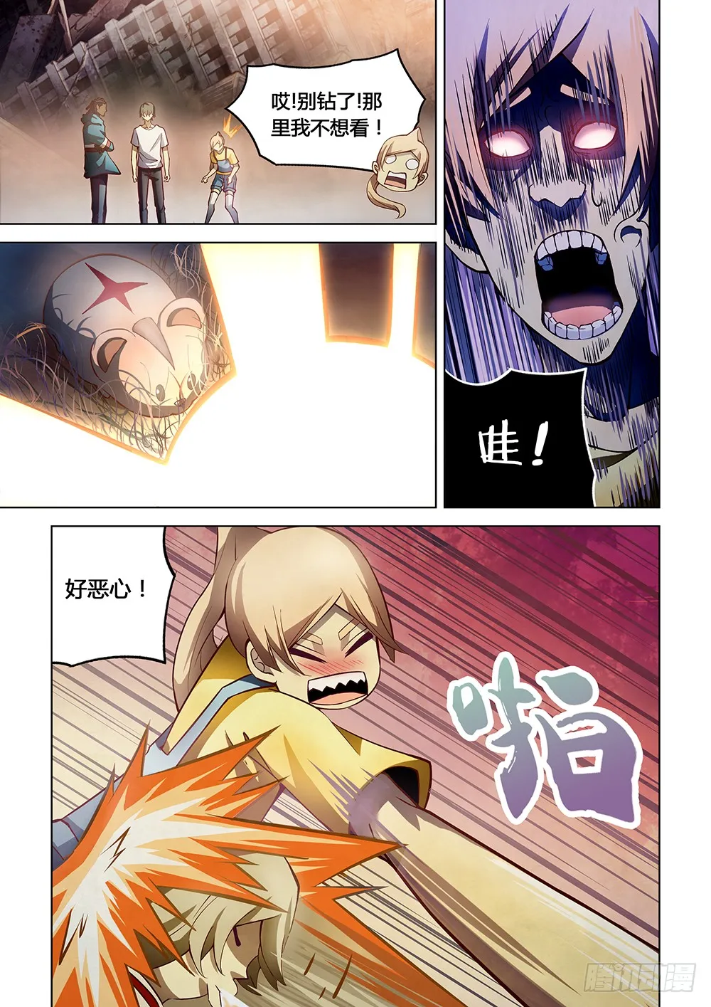 第153话 第11页