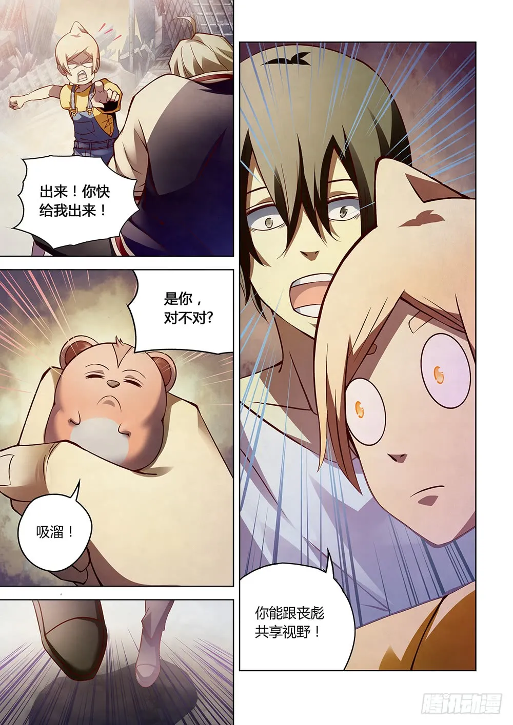 第153话 第13页