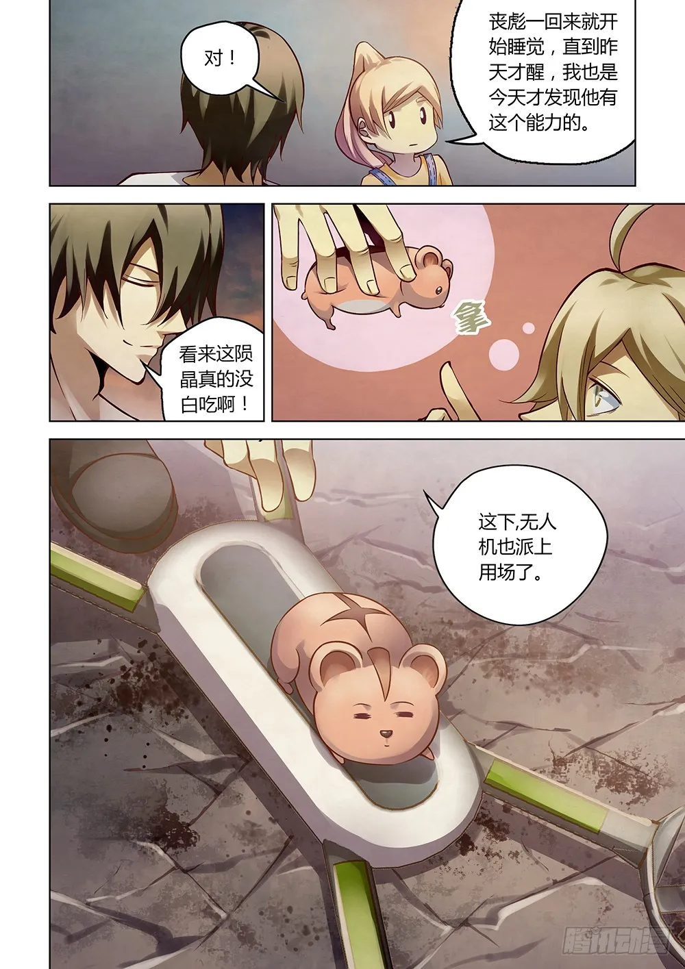 第153话 第14页