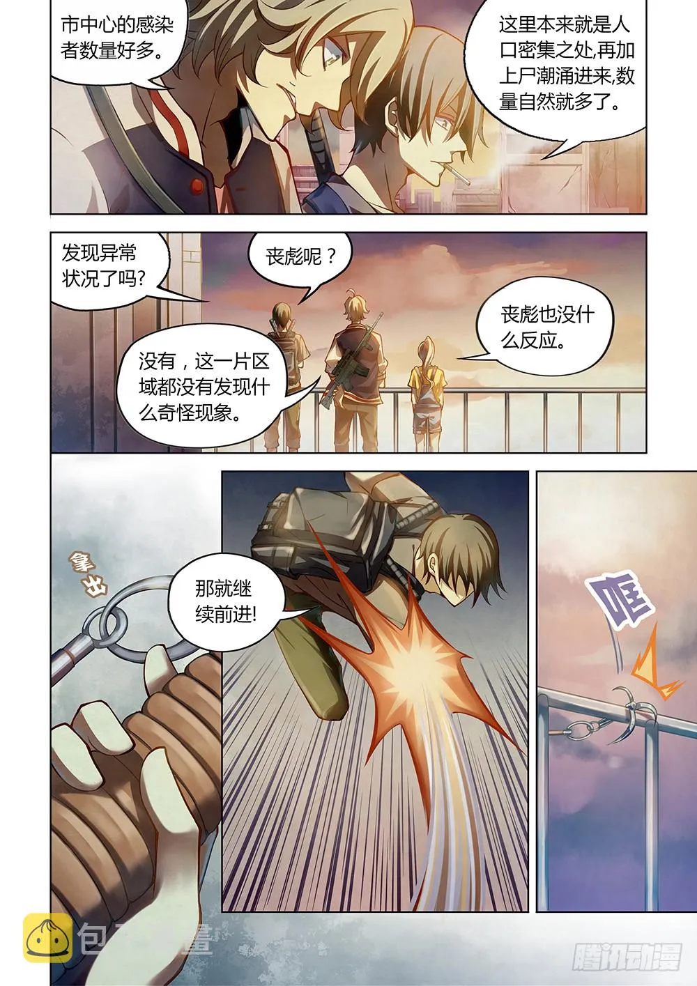 第155话 第2页