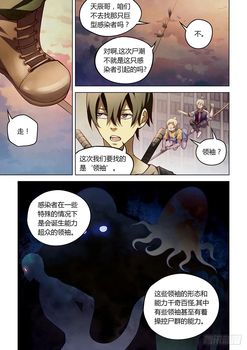 第155话 第3页
