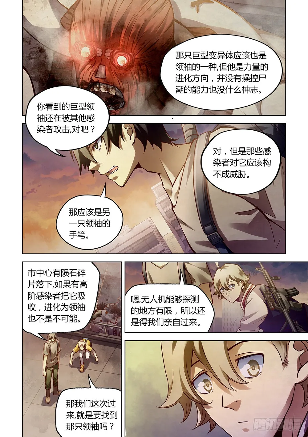 第155话 第4页