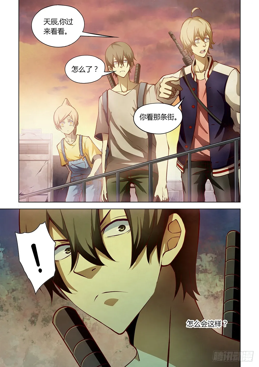 第155话 第5页