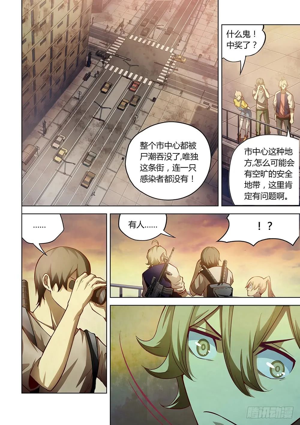 第155话 第6页