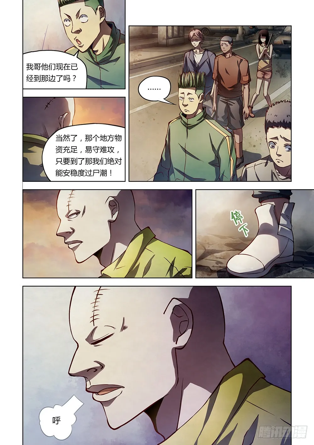 第155话 第8页
