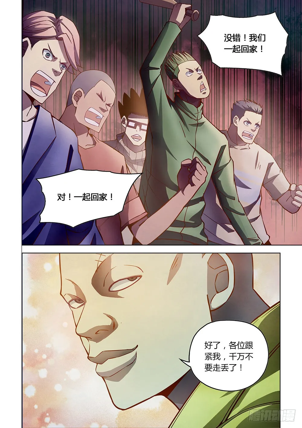 第155话 第10页