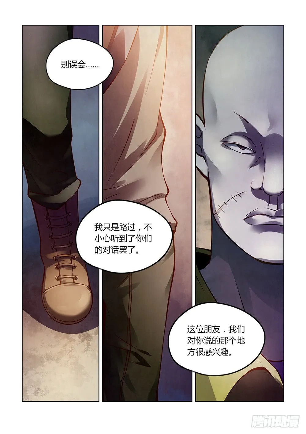 第155话 第13页