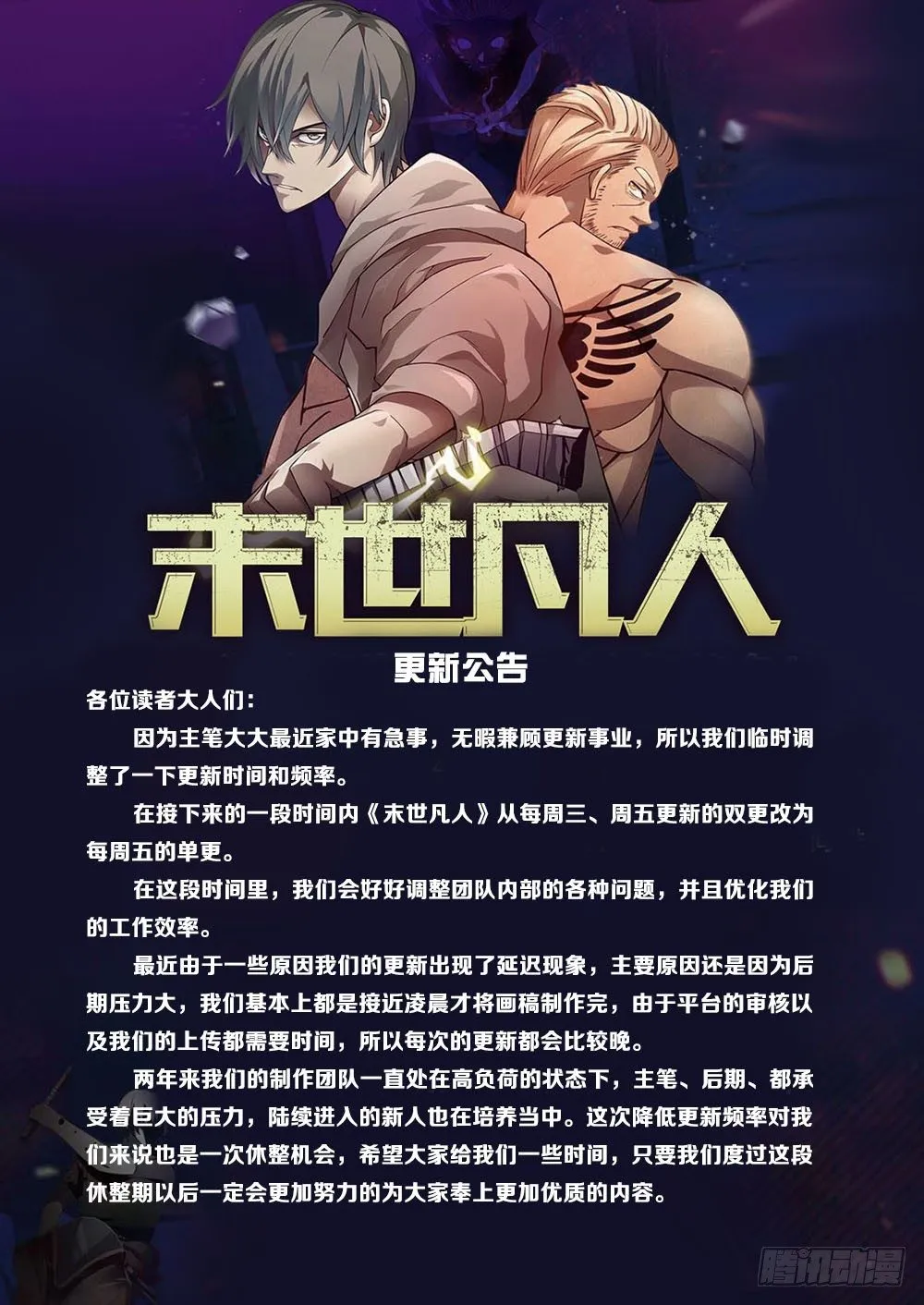 更新公告 第1页