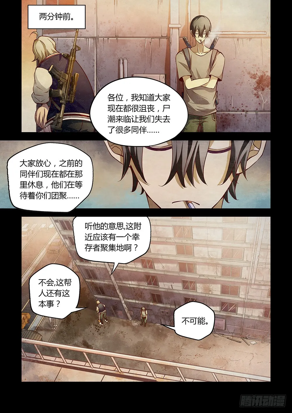 第156话 第1页
