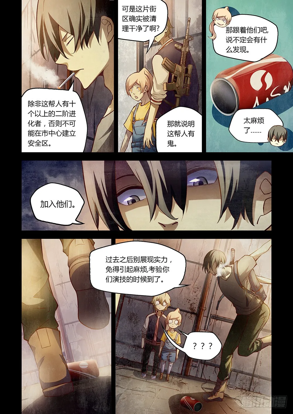 第156话 第2页