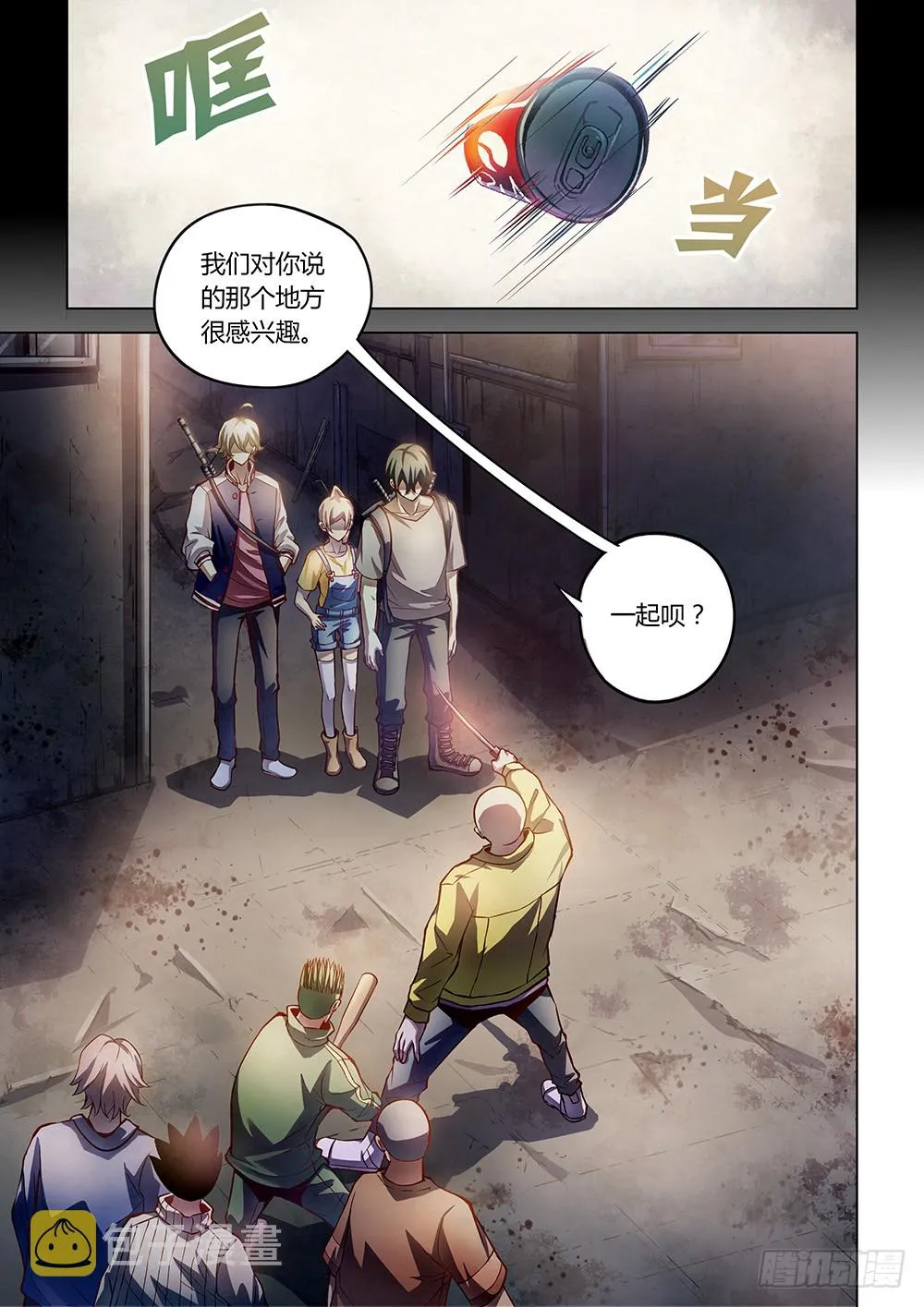 第156话 第3页