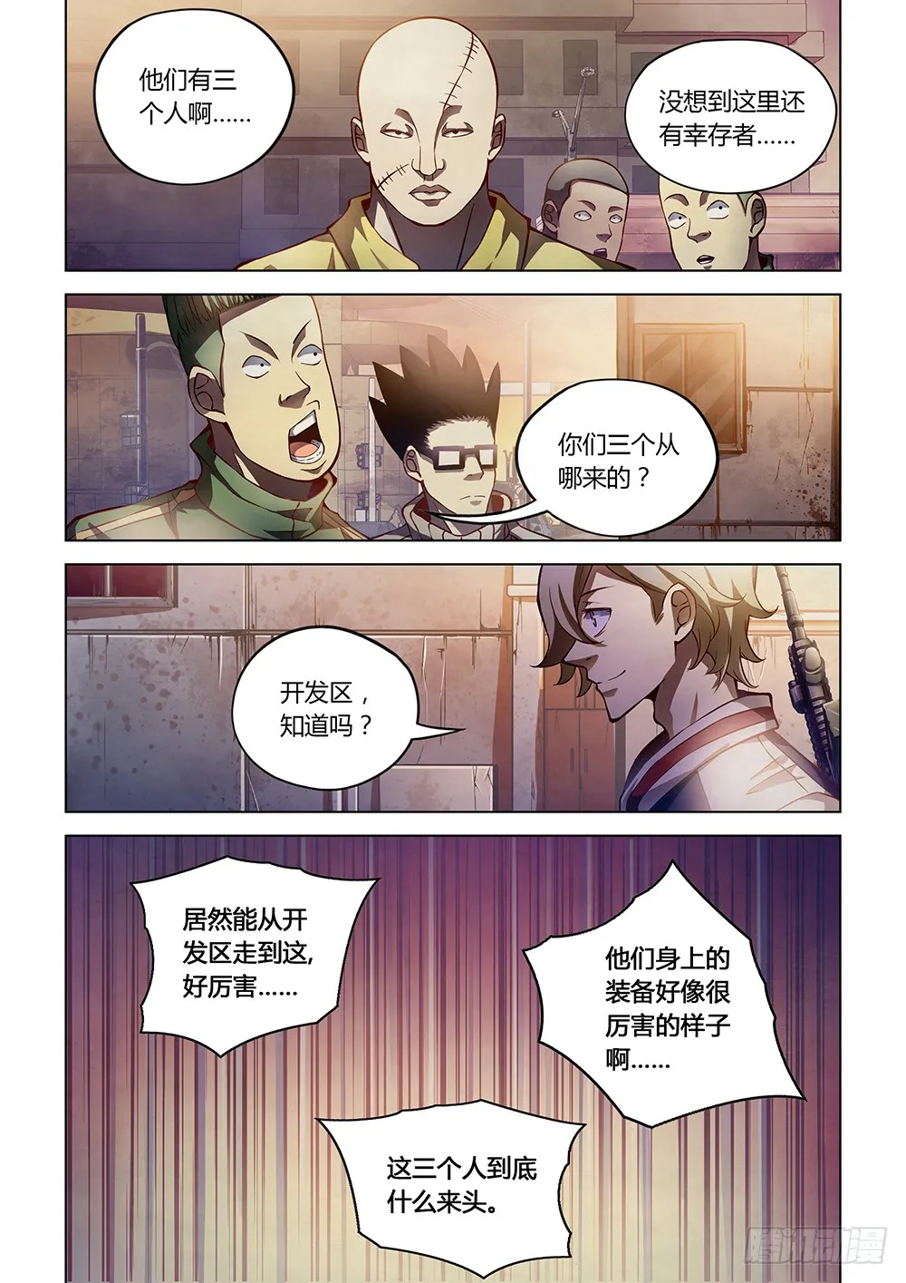 第156话 第4页
