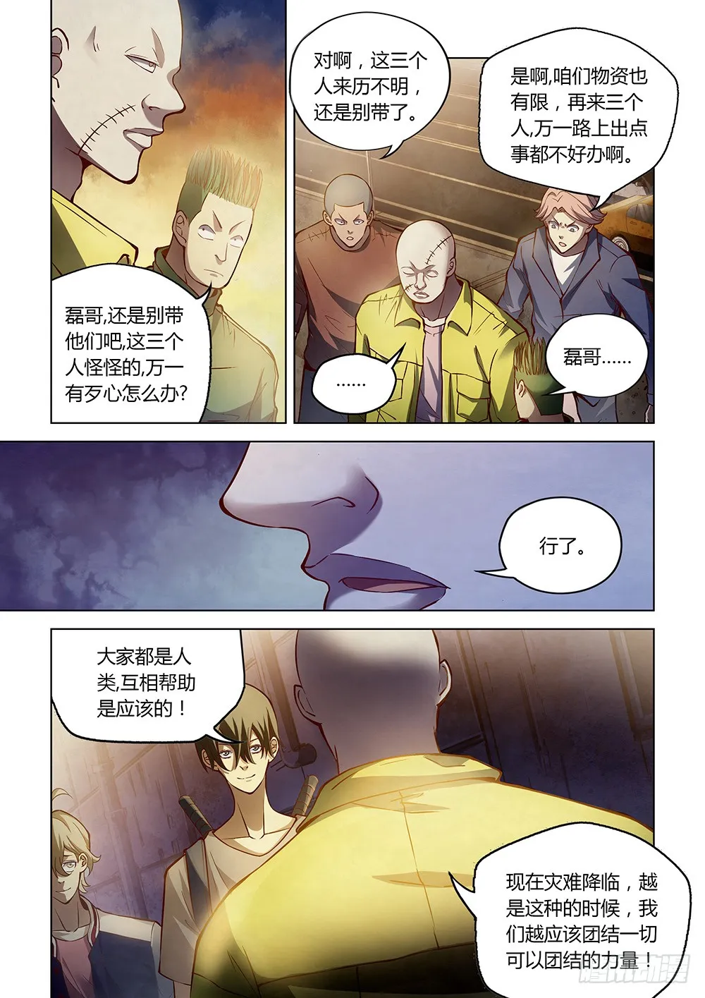 第156话 第5页