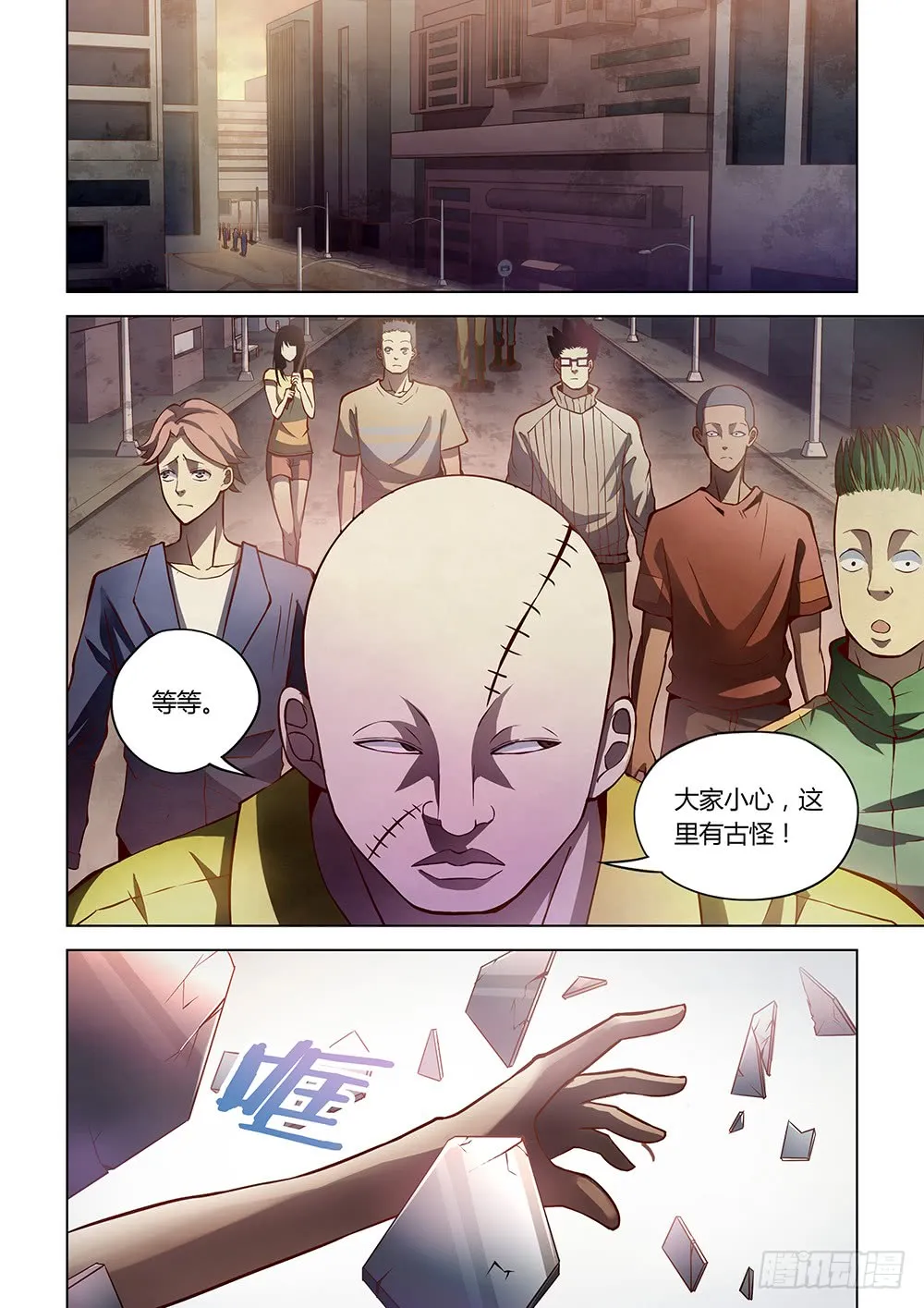 第156话 第8页