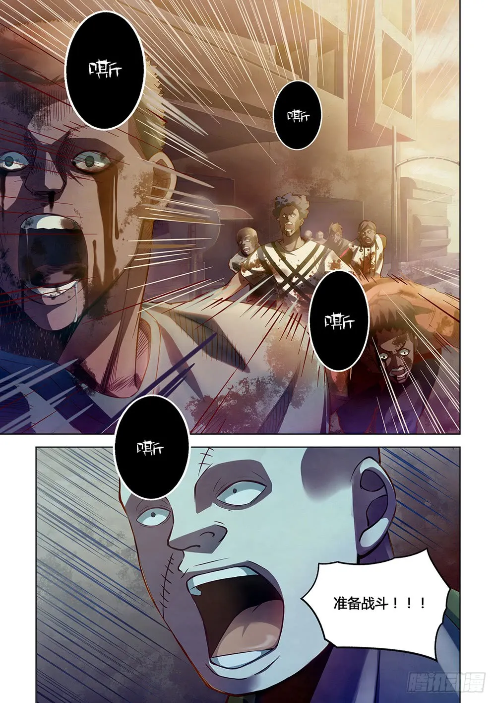 第156话 第9页