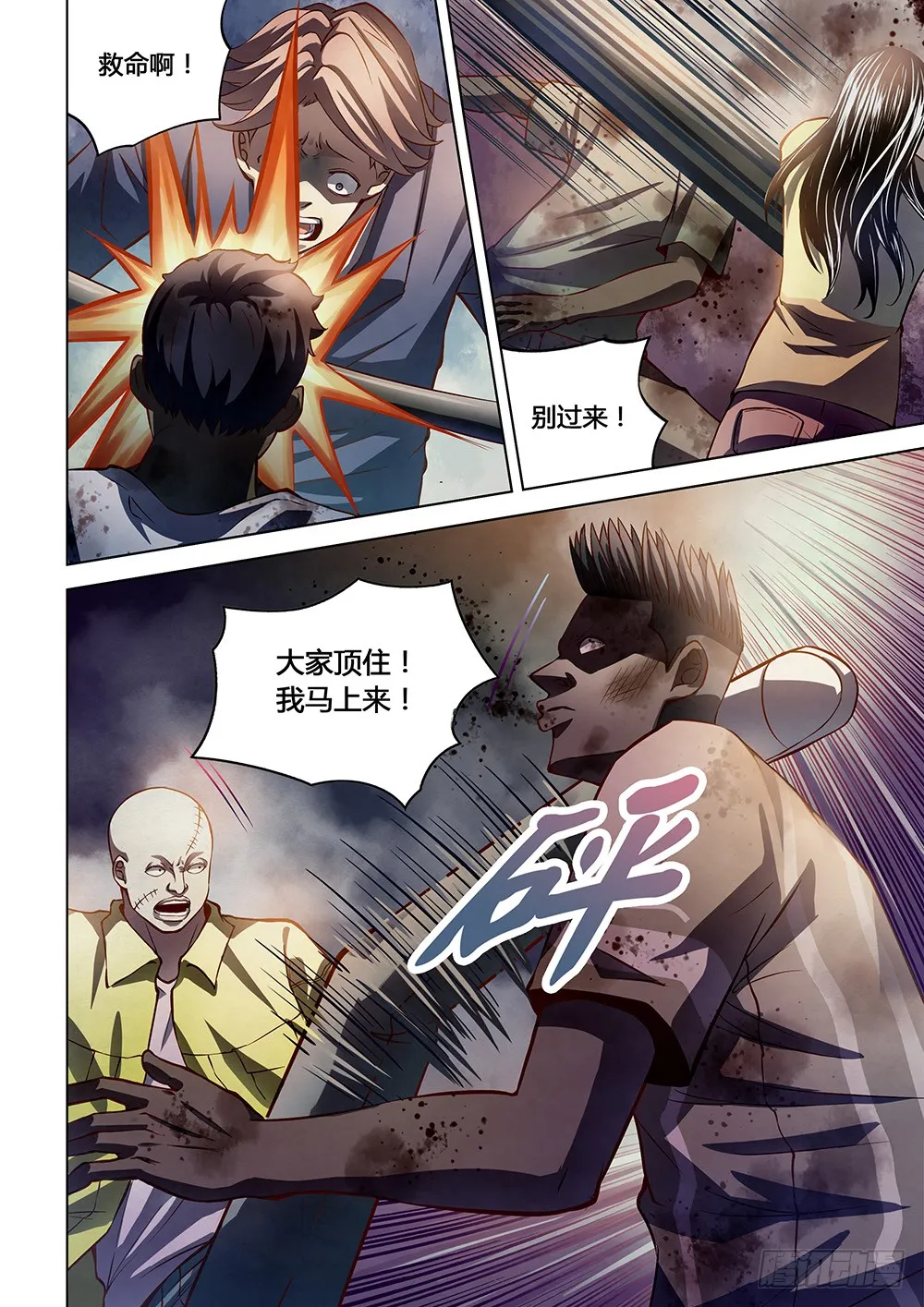 第156话 第10页