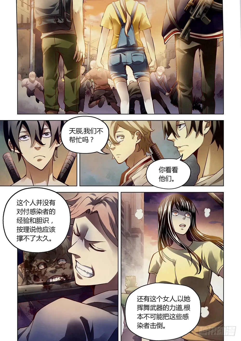第156话 第11页