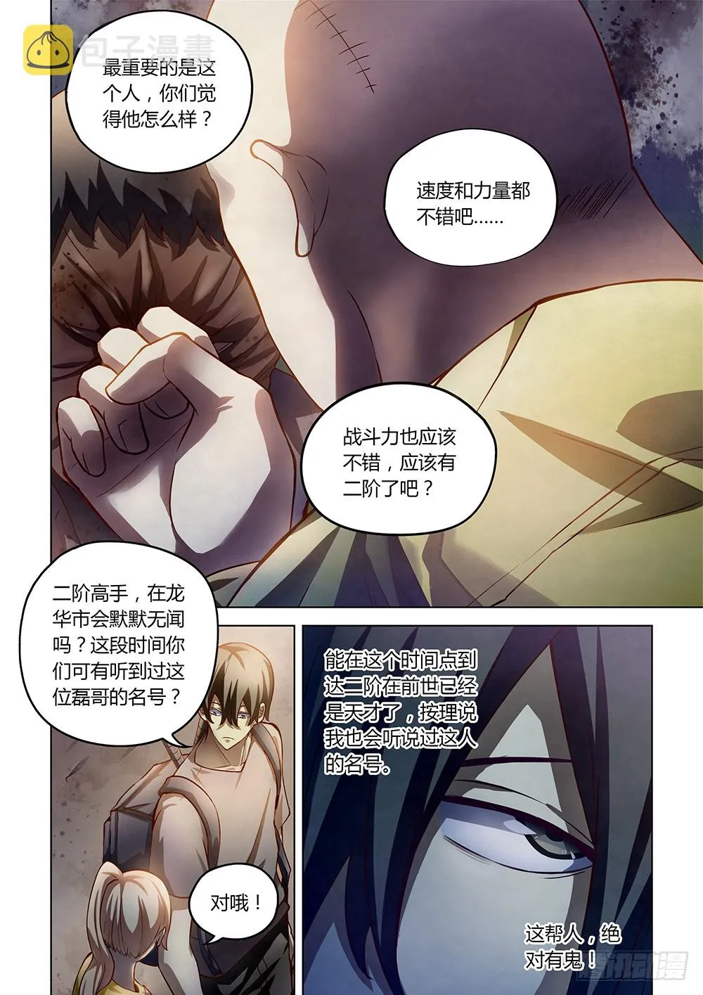 第156话 第12页