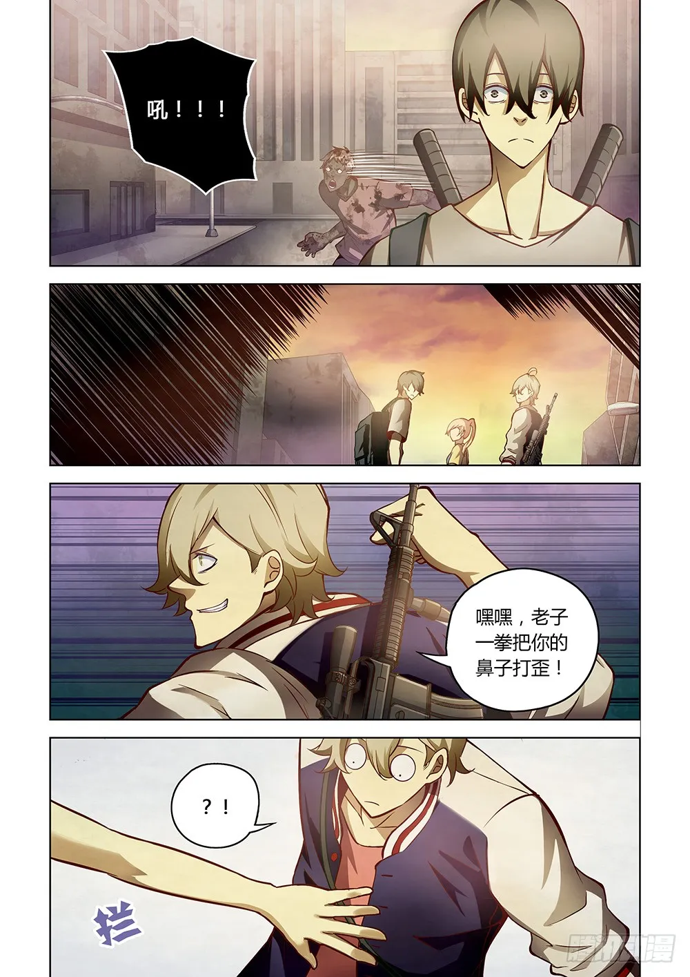 第156话 第13页