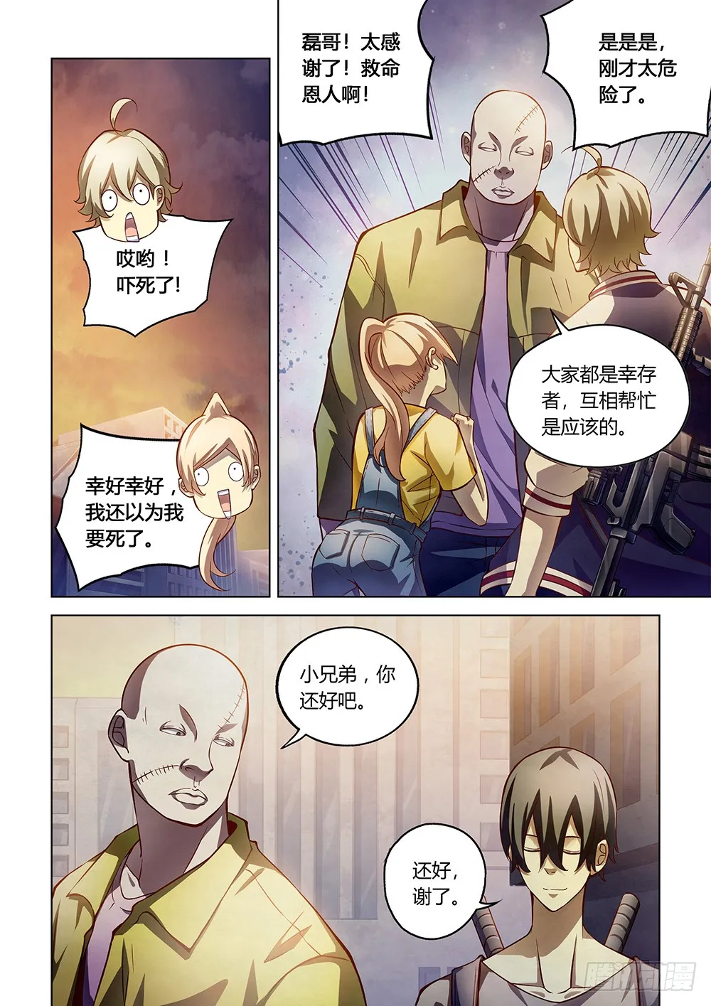 第157话 第3页