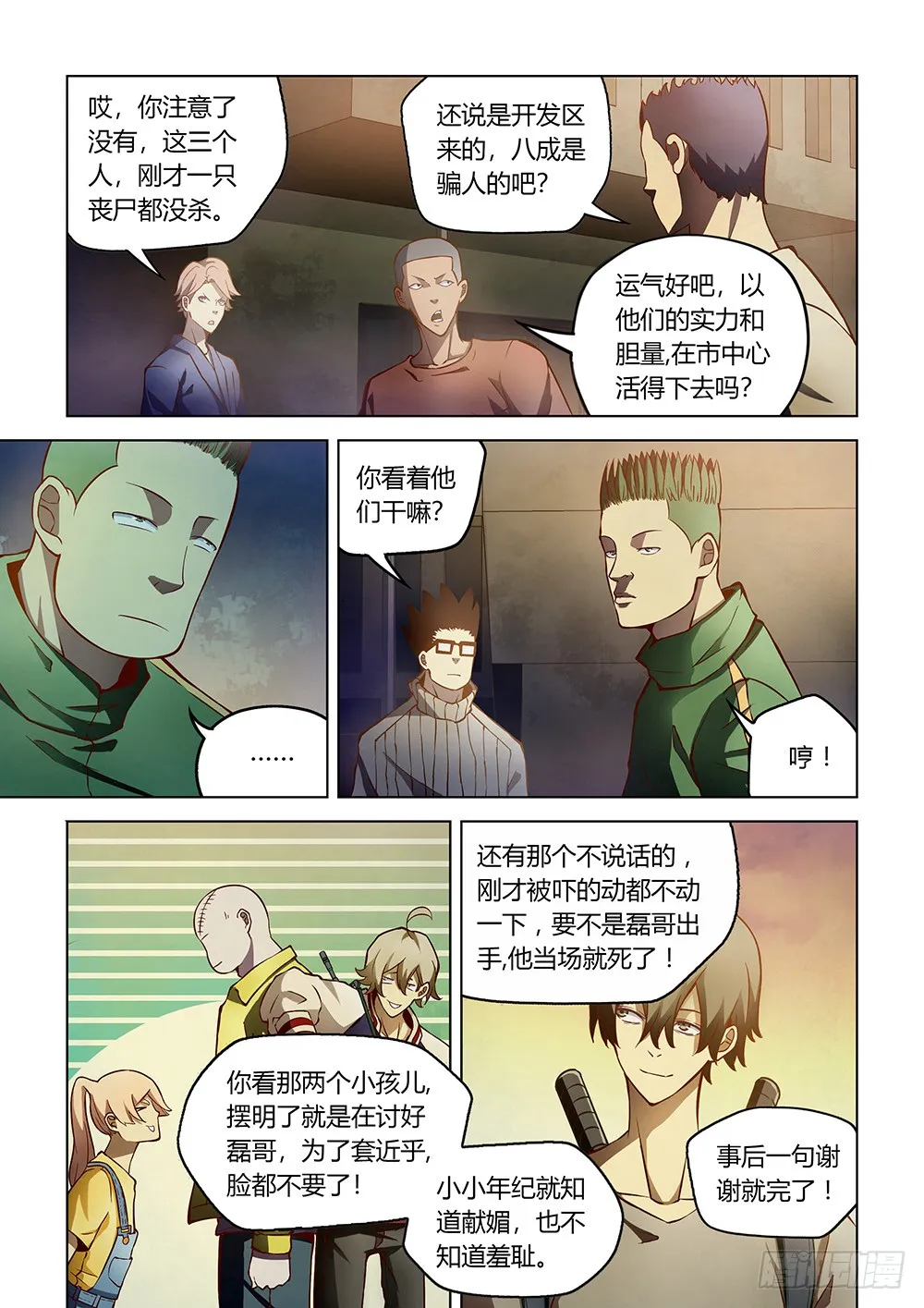 第157话 第4页