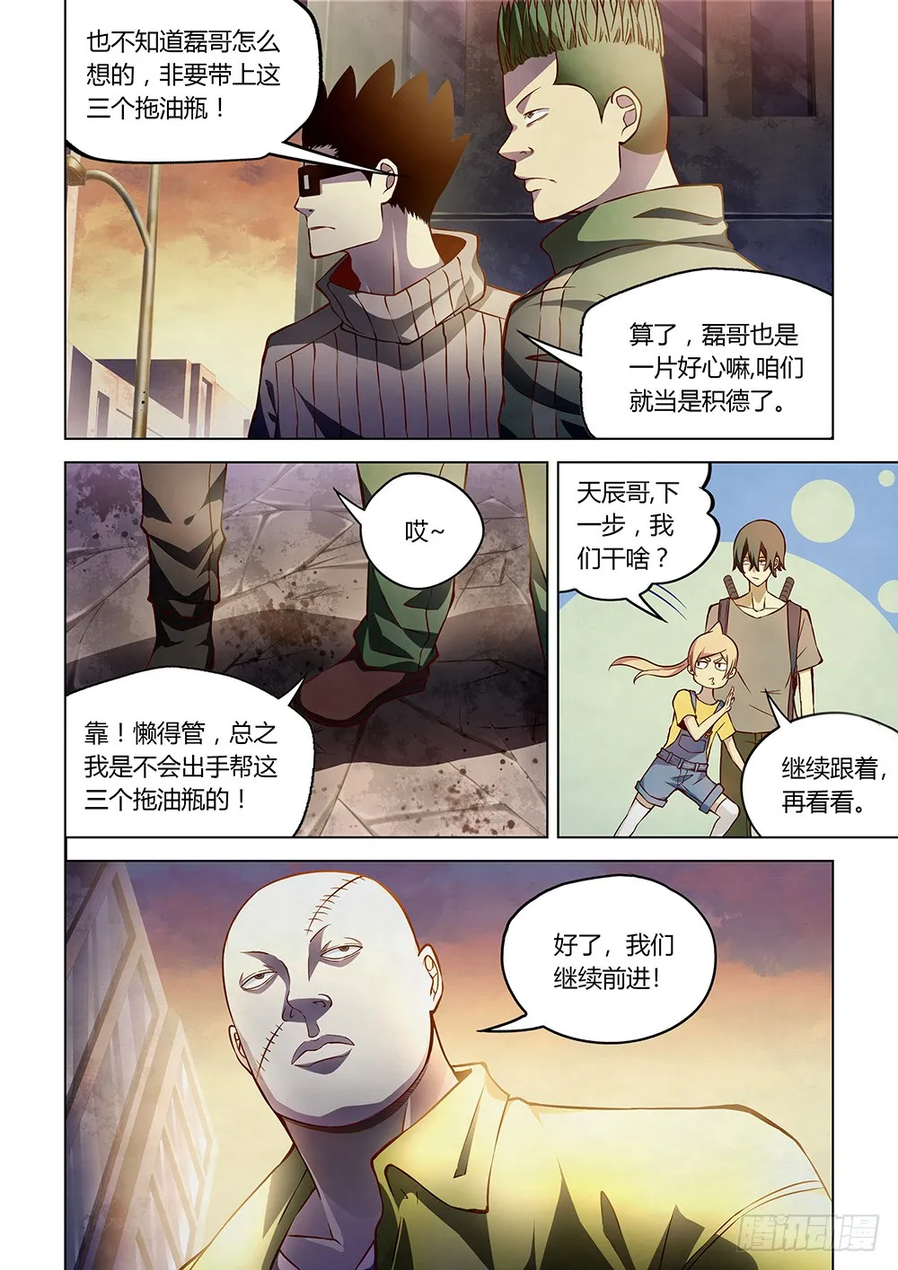 第157话 第5页