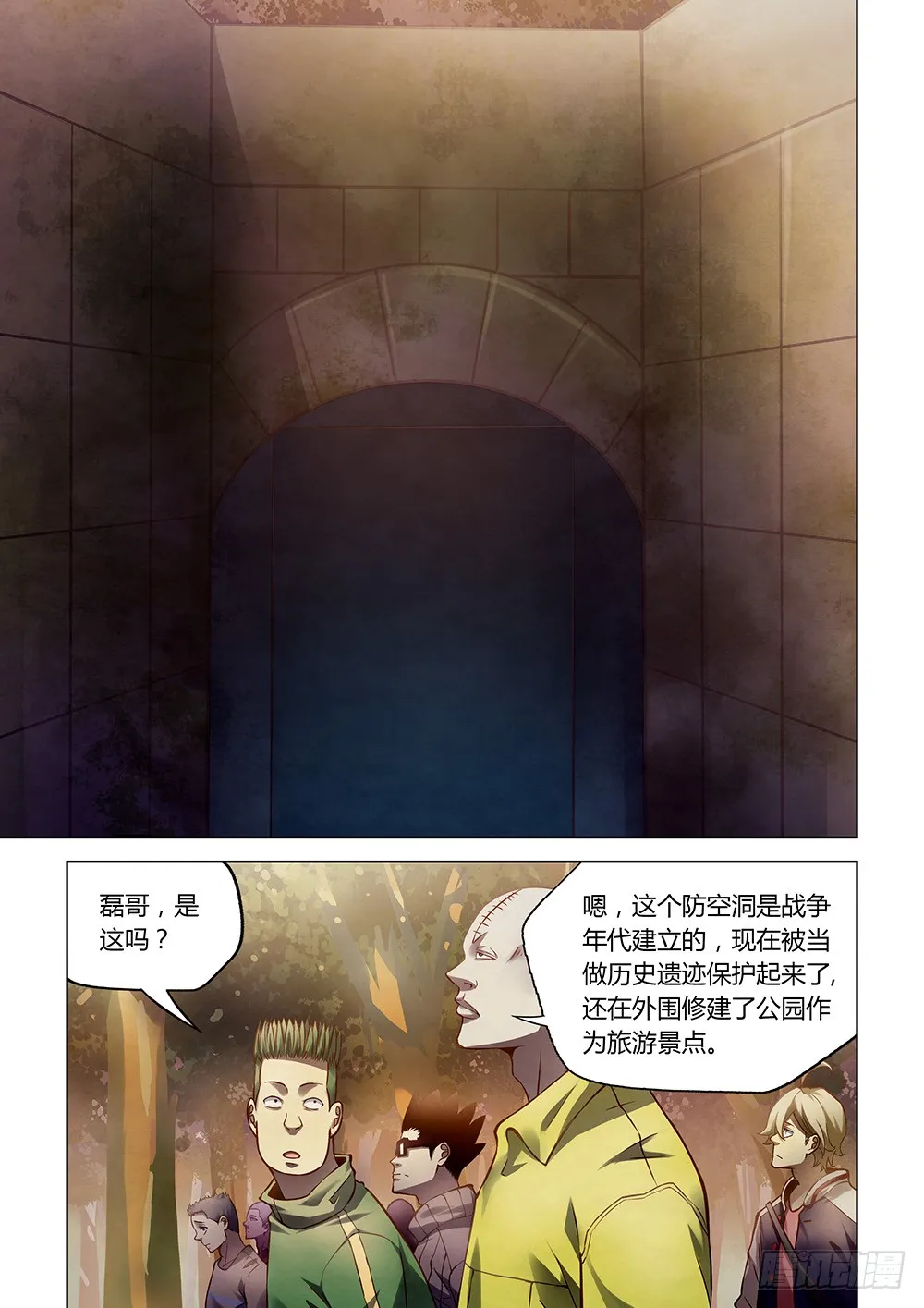 第157话 第6页