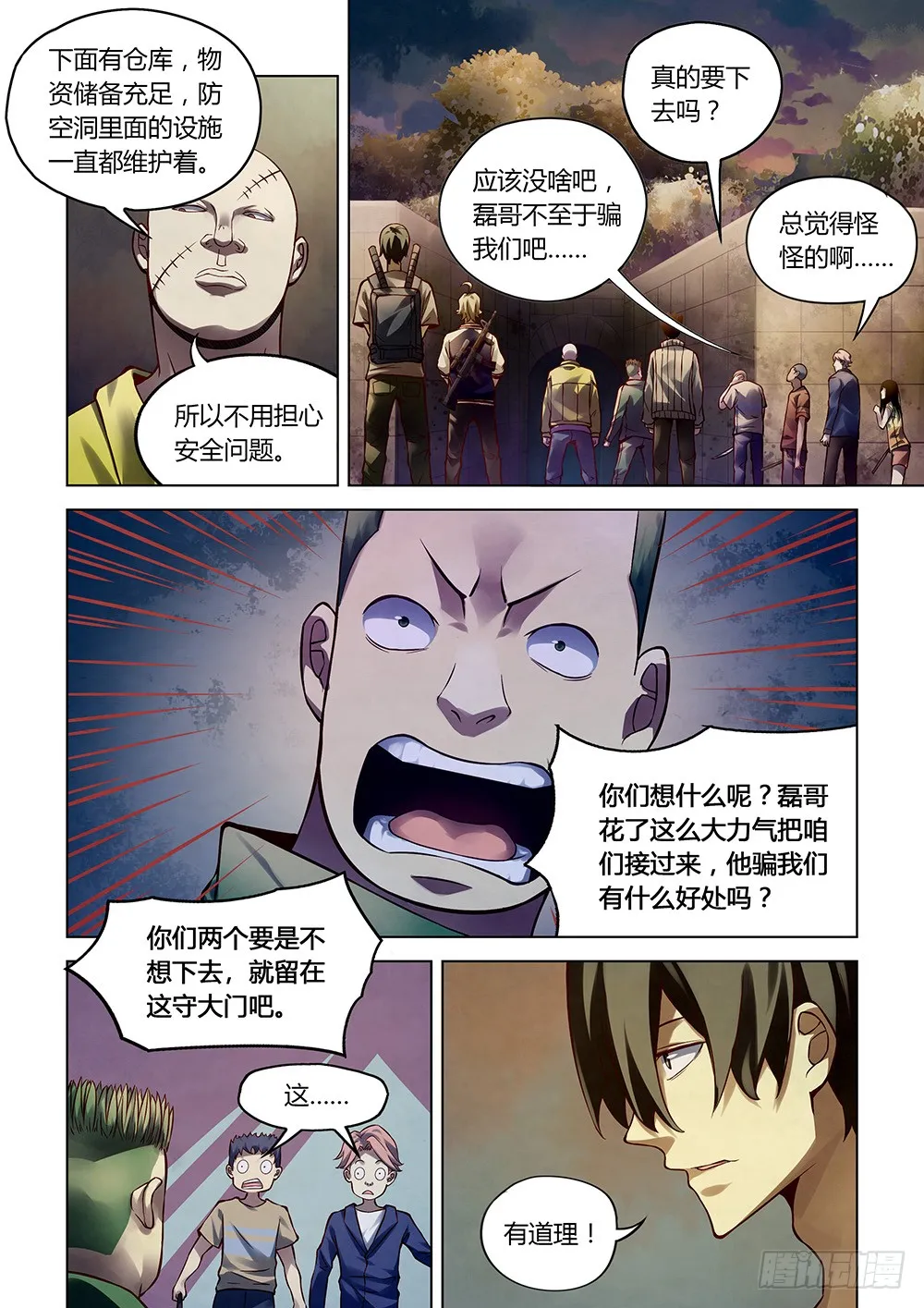 第157话 第7页