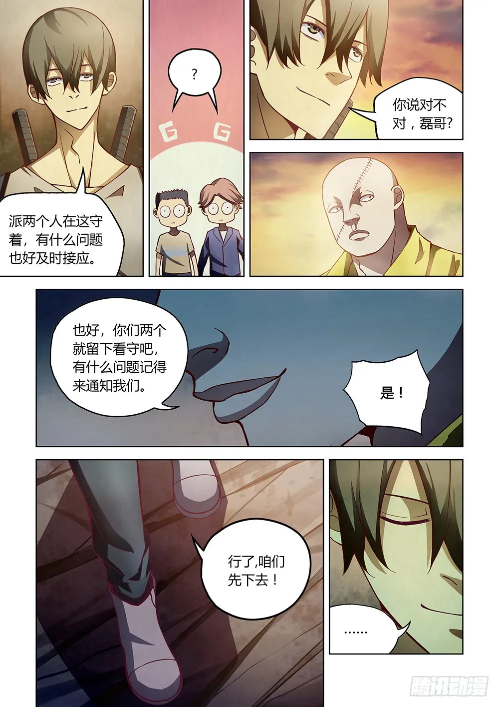 第157话 第8页