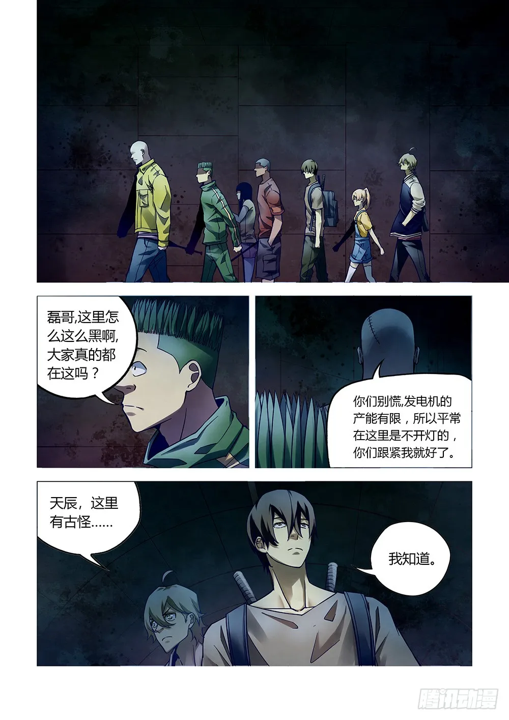 第157话 第9页