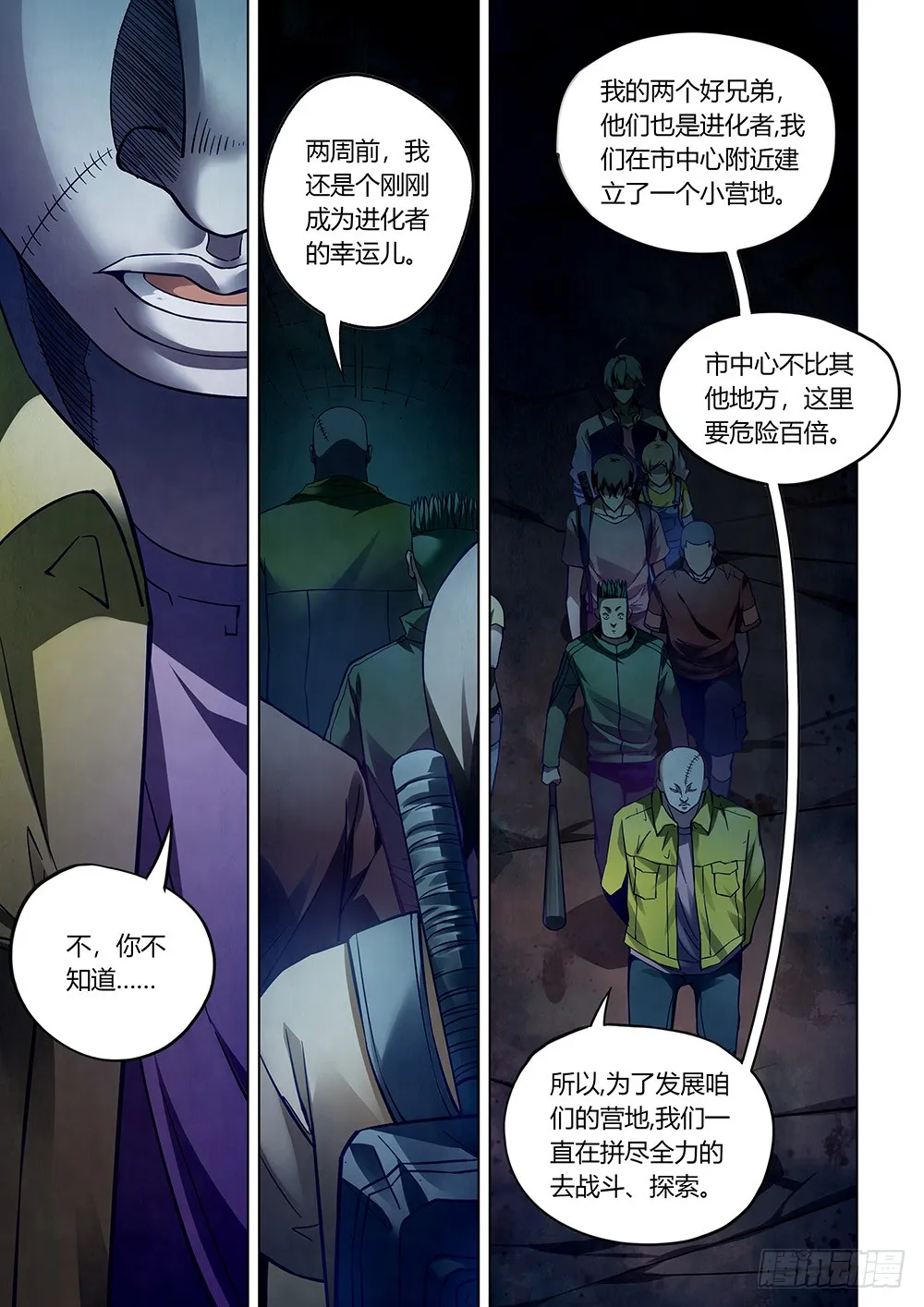 第157话 第10页