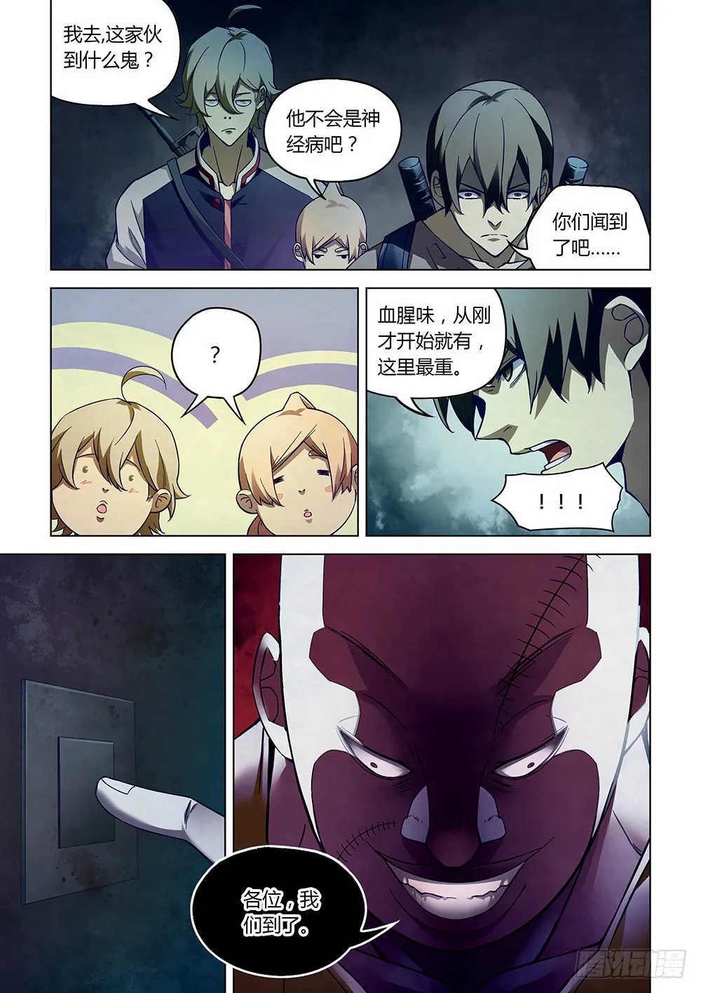 第157话 第12页