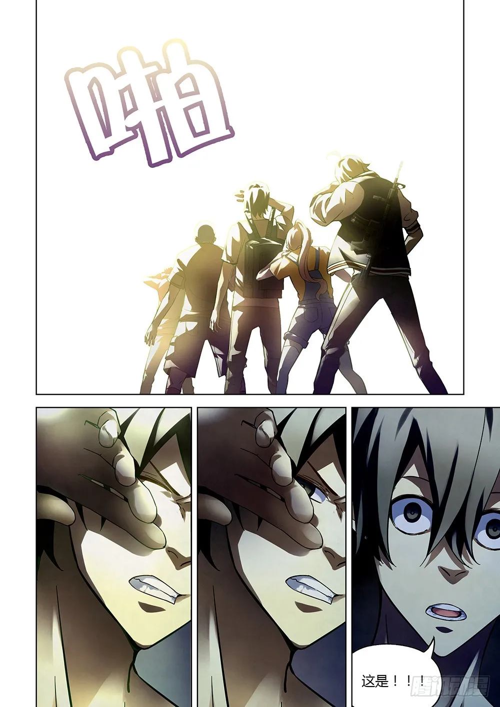 第157话 第13页