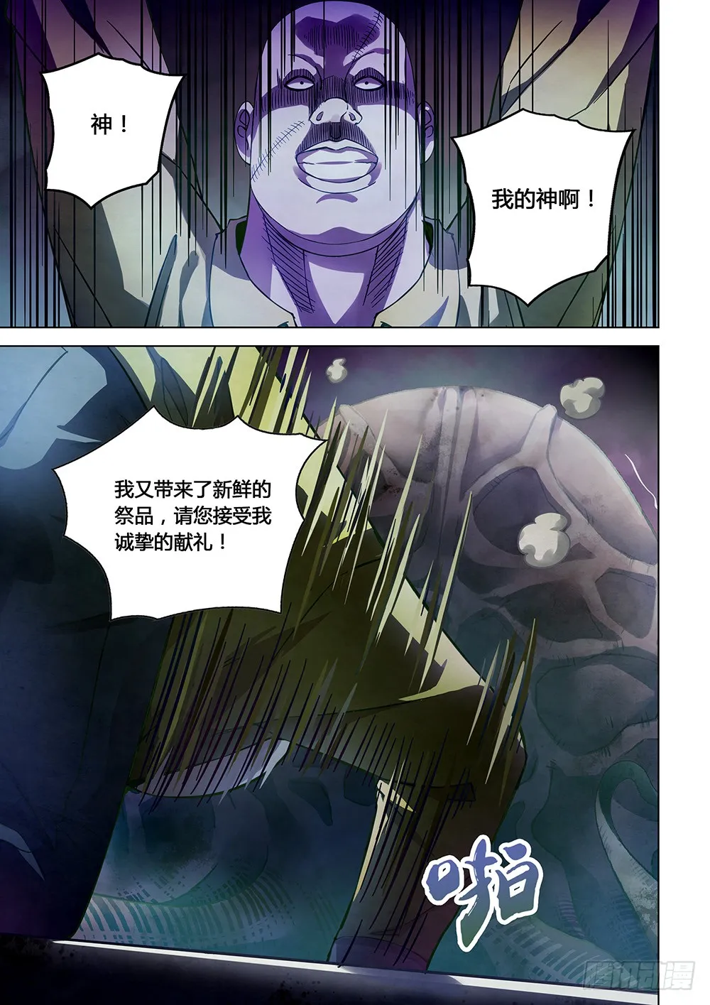 第158话 第1页