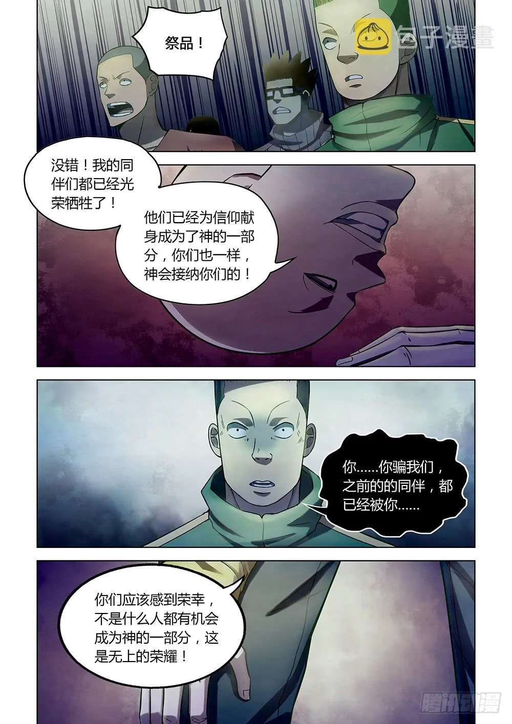 第158话 第2页