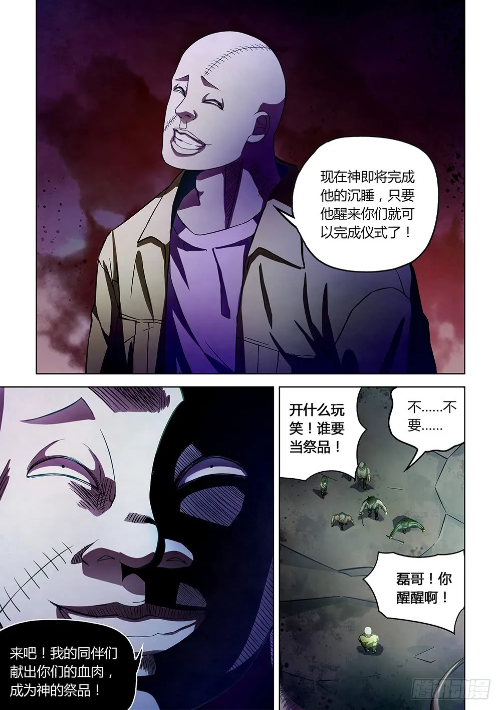 第158话 第3页
