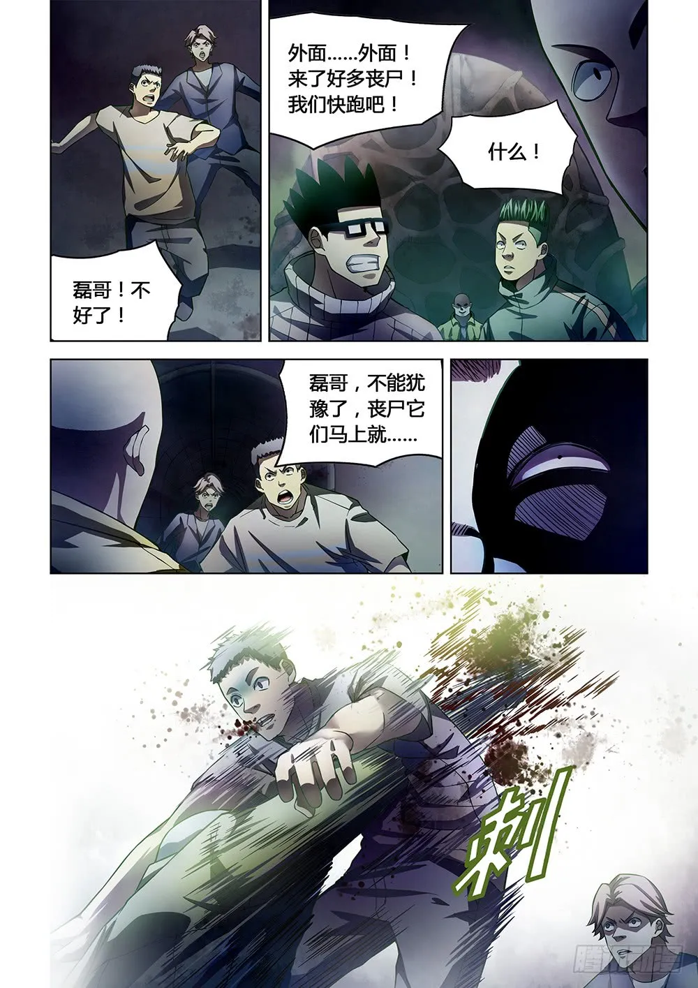第158话 第4页