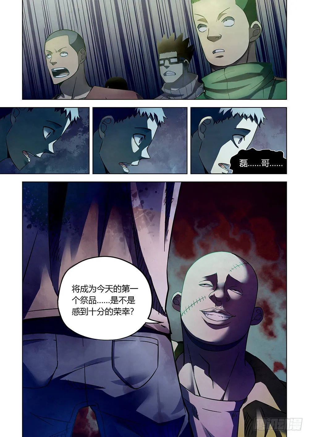 第158话 第5页
