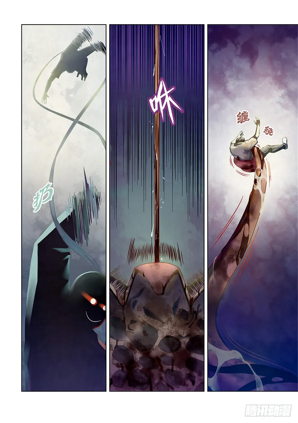 第158话 第6页