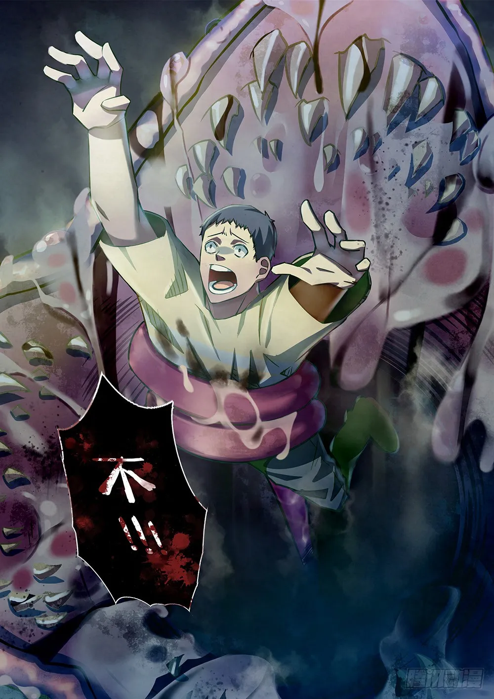 第158话 第7页