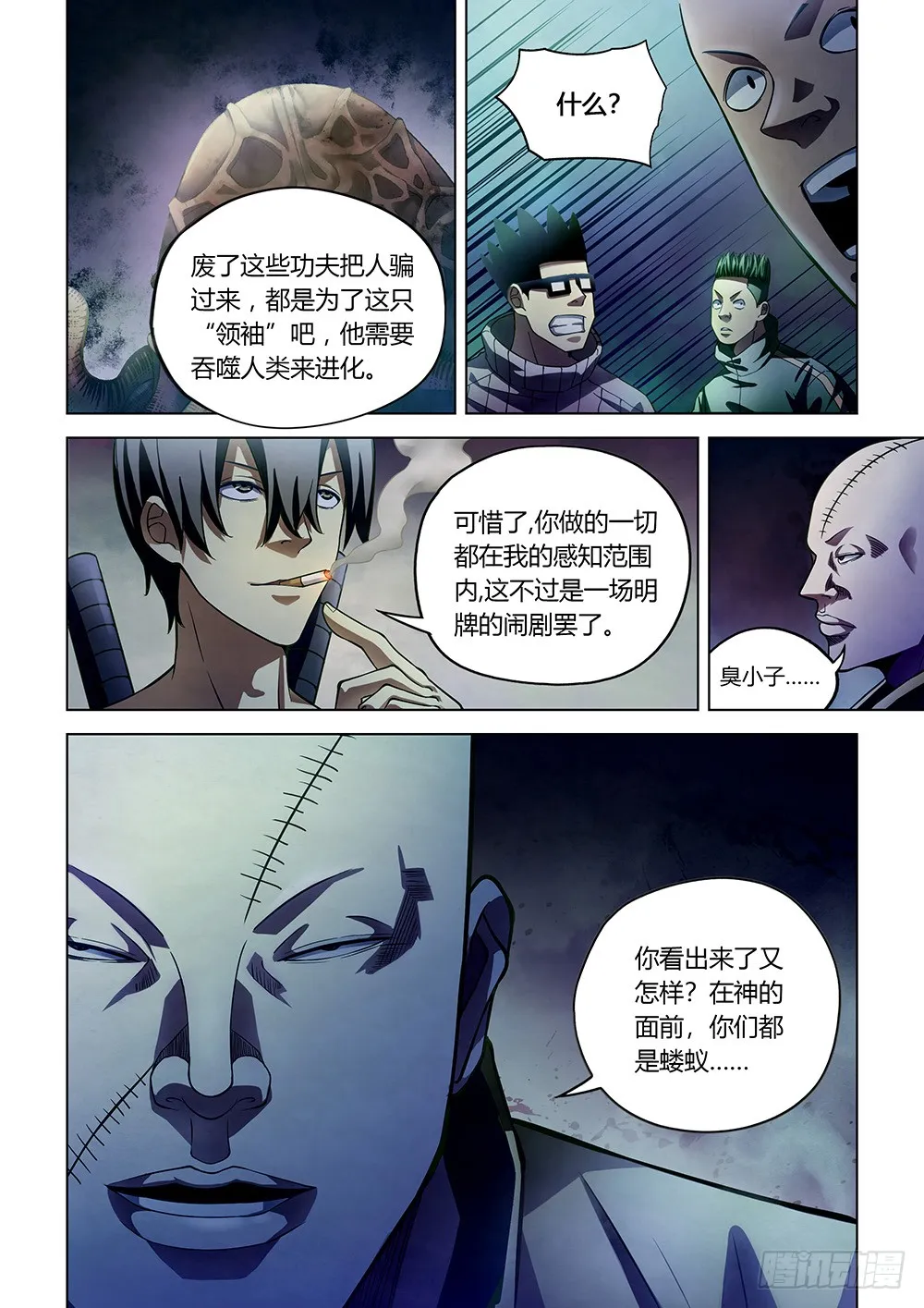 第158话 第10页