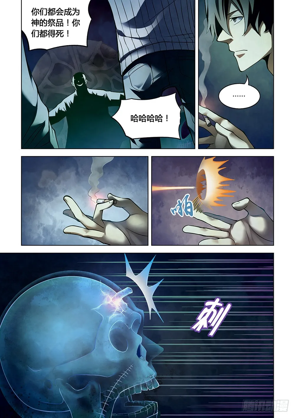 第158话 第11页