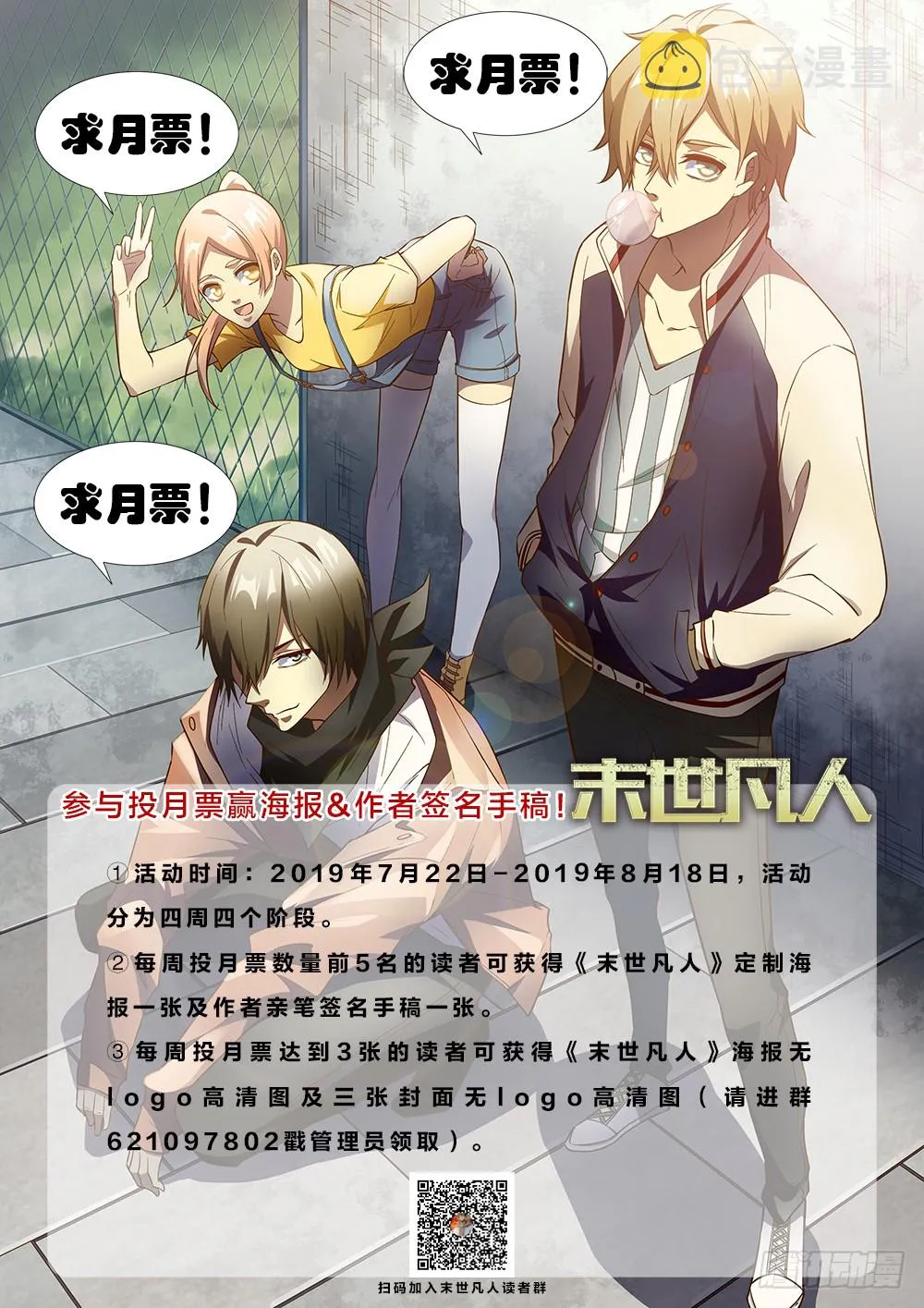 第158话 第17页