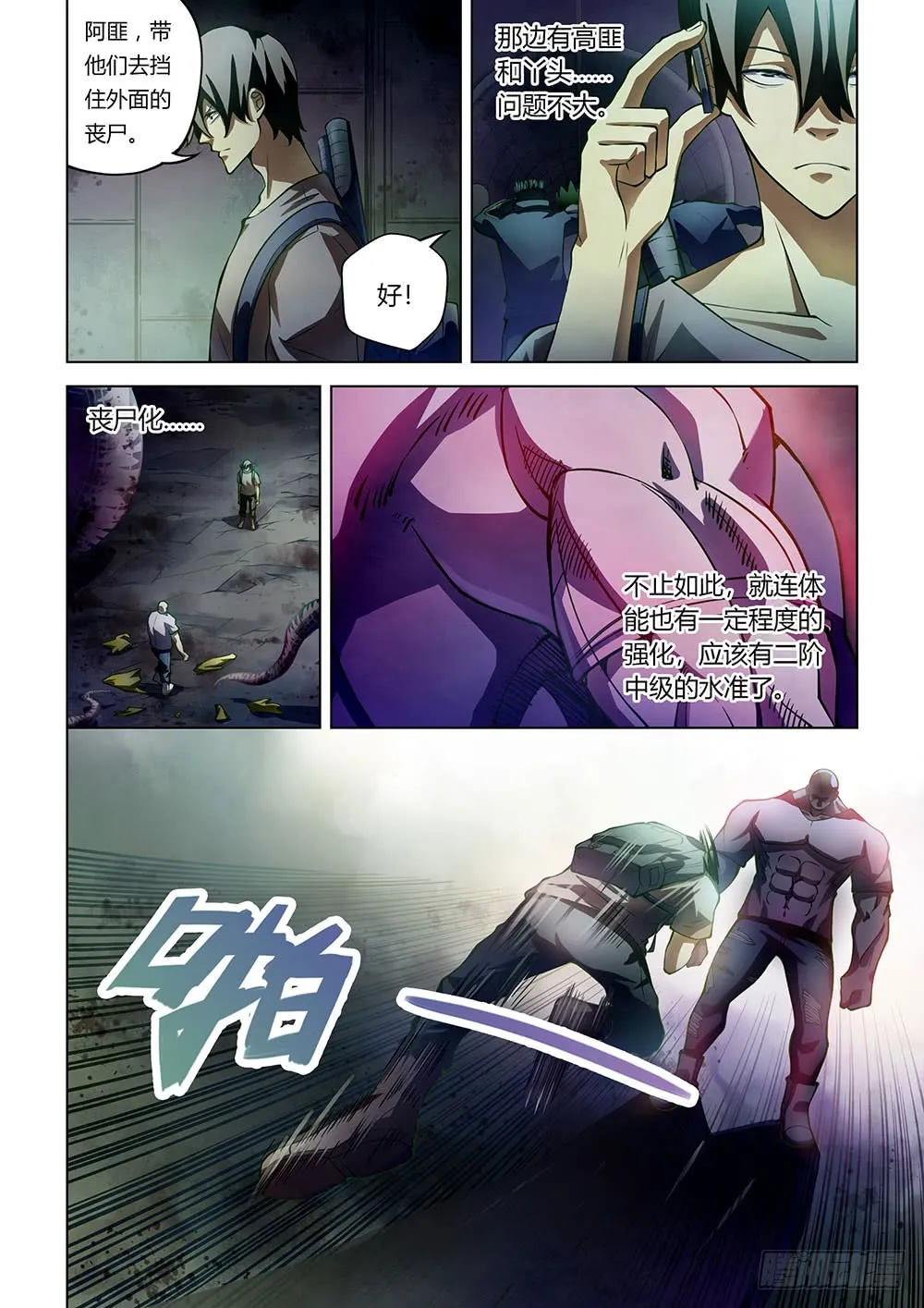 第159话 第3页