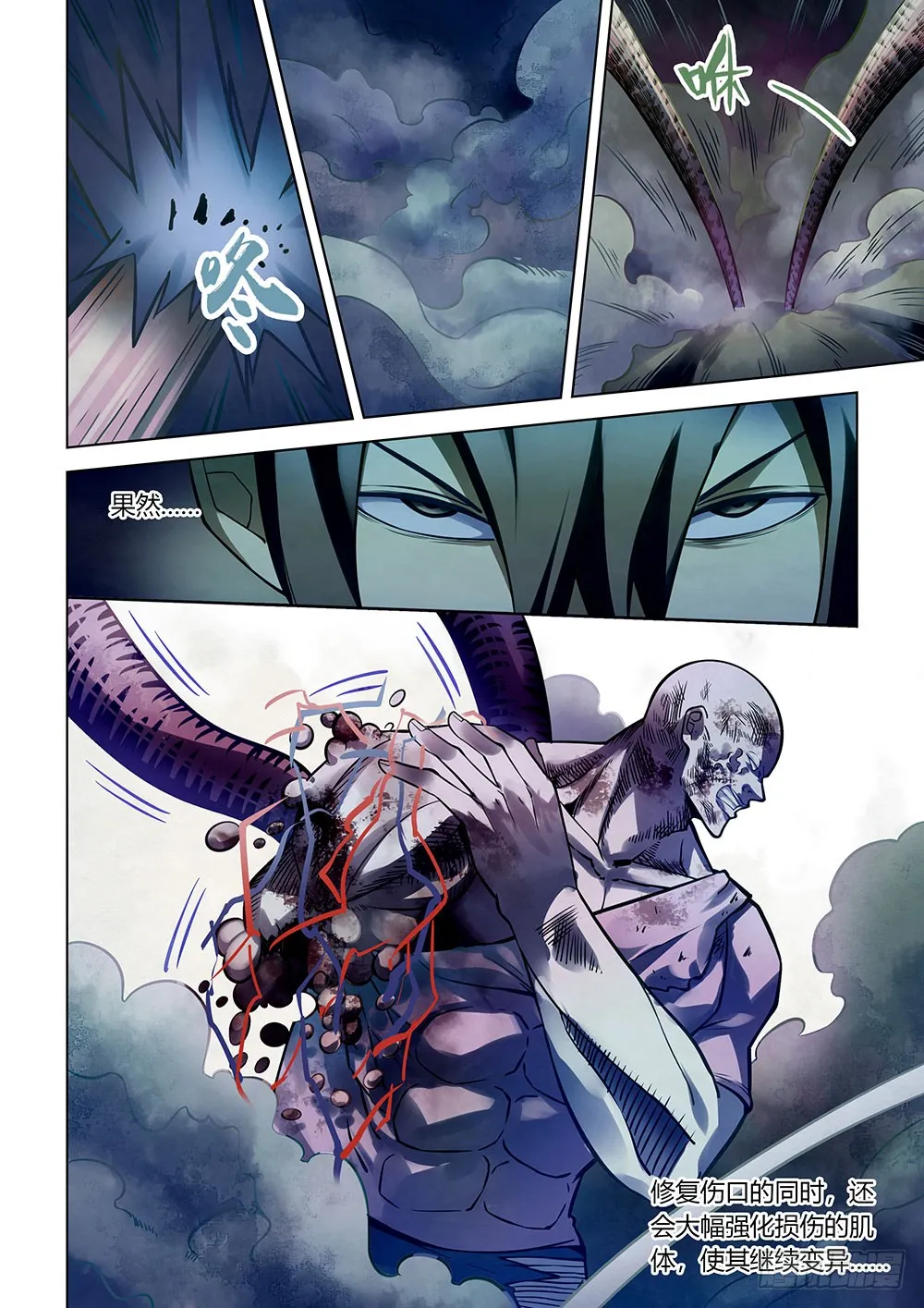 第159话 第5页
