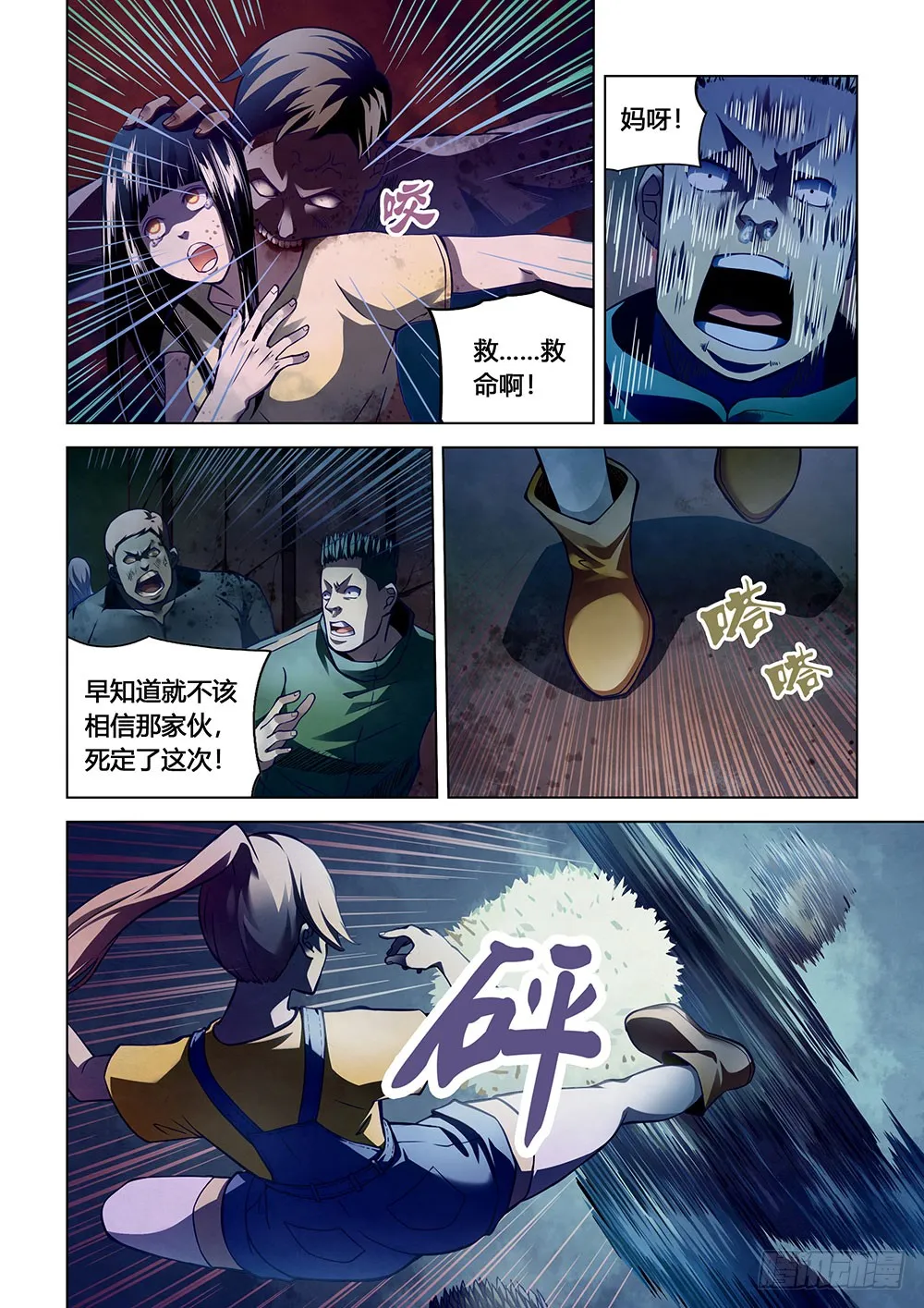 第159话 第7页
