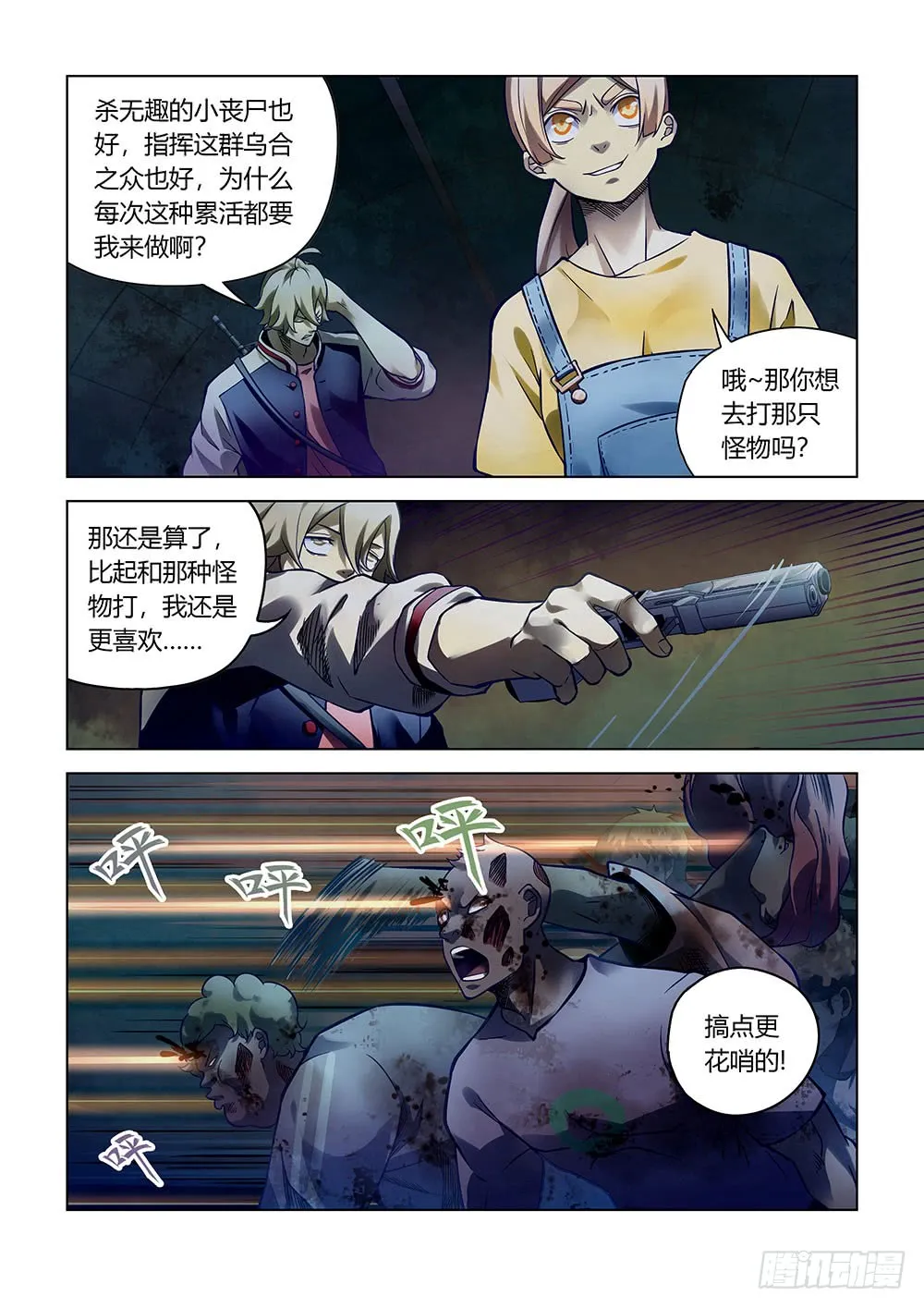 第159话 第9页