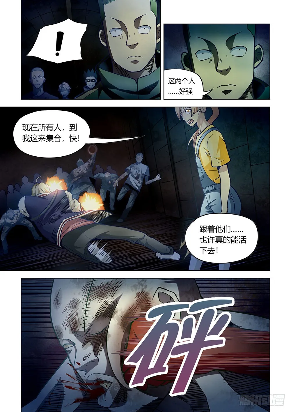 第159话 第10页